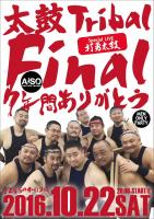 太鼓 -Tribal- final 　さよならのかわりに 723x1024 633.1kb