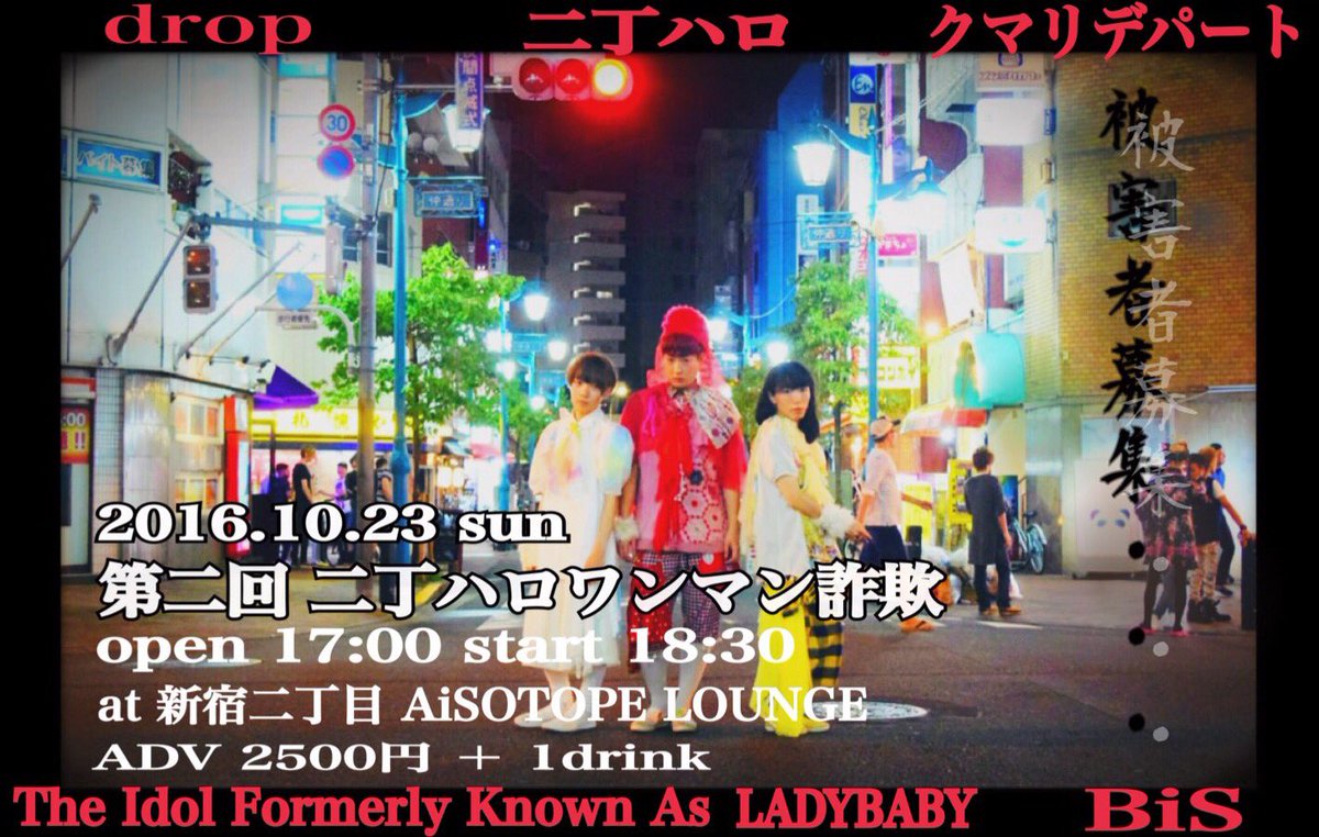第二回　二丁ハロワンマン詐欺