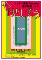 週末歌謡ナイト やけどしそう 595x842 74.5kb