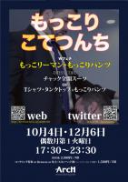 もっこり★こてつんち 　もっこリーマン vs もっこりパンツ 595x842 98.4kb