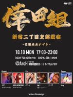 倖田組新宿二丁目支部総会 -倖田來未ナイト- 1125x1500 172.4kb