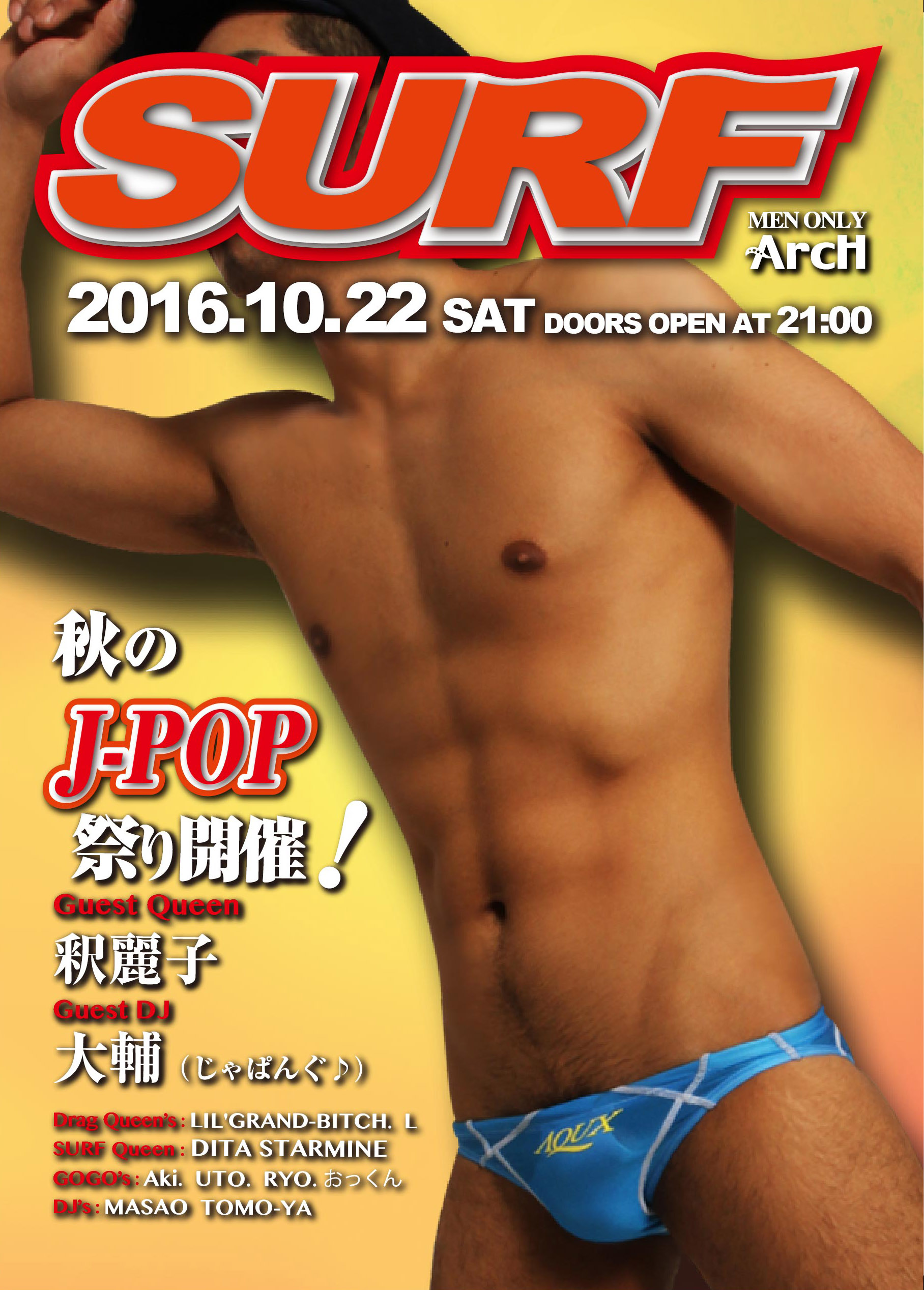 SURF 　秋のJ-POP祭り!!