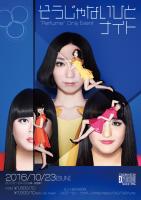 そうじゃないひとナイト ～Perfumeオンリーイベント～ ＜MIX＞ 726x1032 484kb