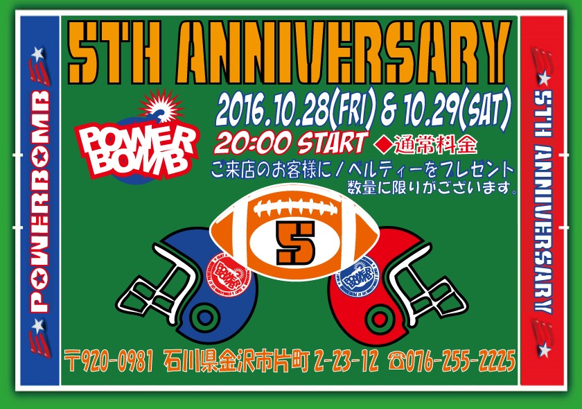 POWERBOMB 5th Anniversary!