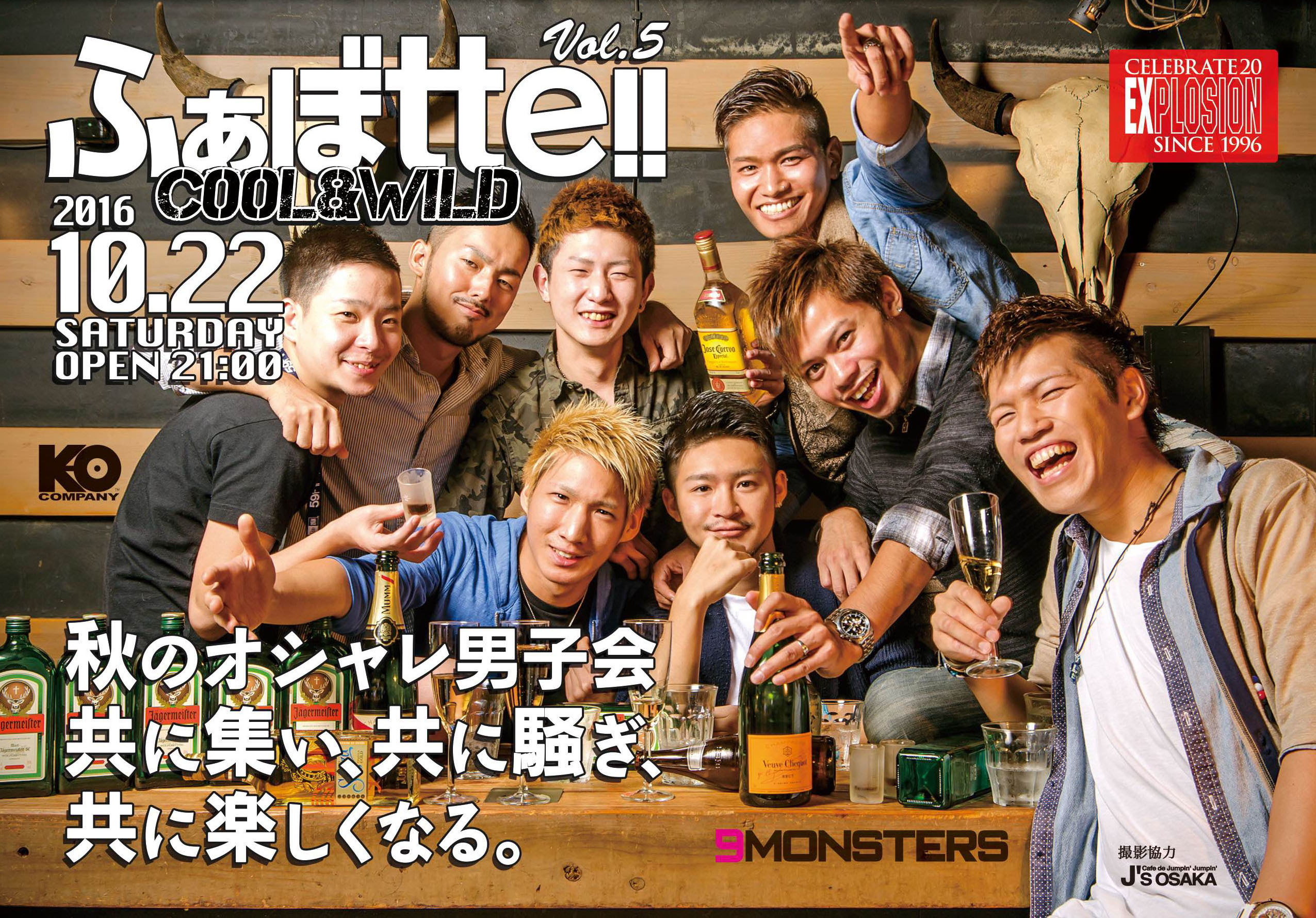 10/22(SAT) 21:00～5:00 ふぁぼtte!! Vol.5 -COOL & WILD- ＜MEN ONLY＞