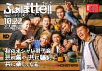 10/22(SAT) 21:00～5:00 ふぁぼtte!! Vol.5 -COOL & WILD- ＜MEN ONLY＞ 2551x1779 978.4kb