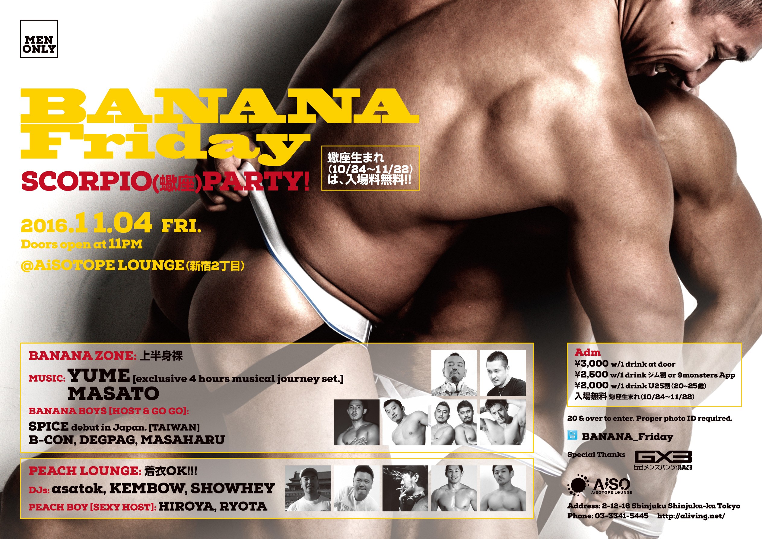 BANANA Friday "SCORPIO 蠍座 PARTY"