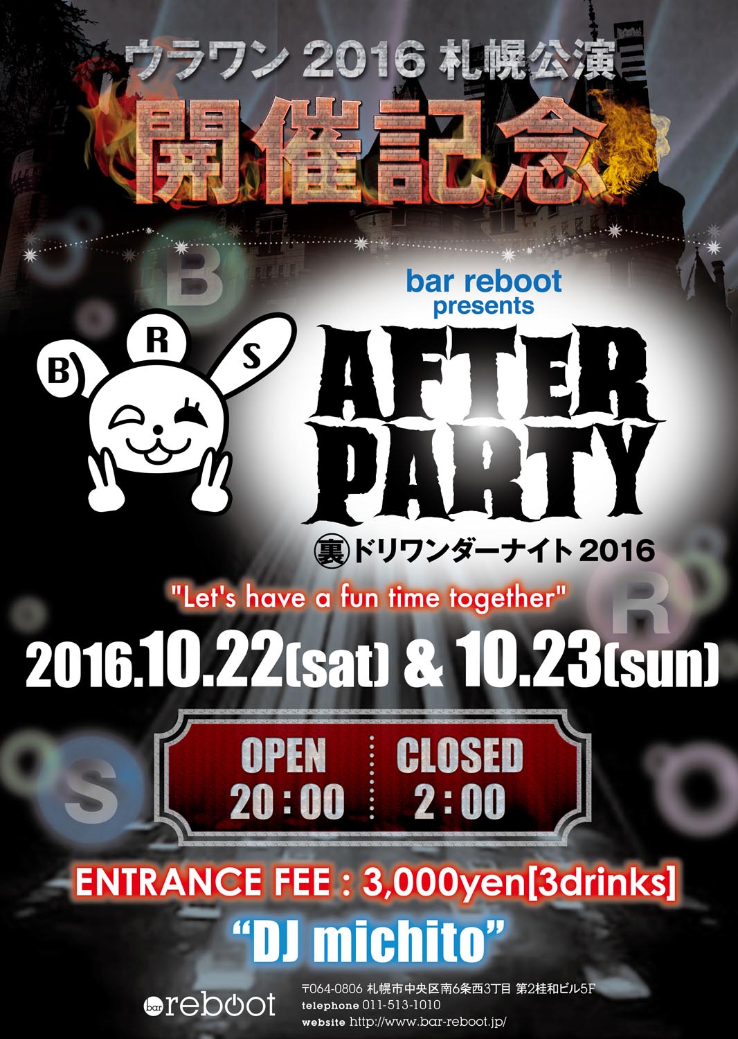 2016.10.22(sat)&23(sun) 裏ドリワンダーナイト2016 @ bar reboot