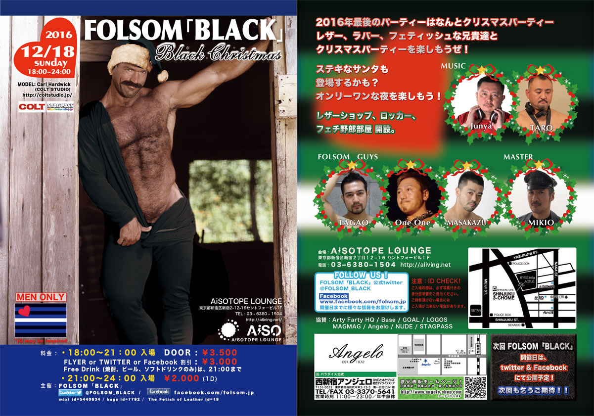FOLSOM 「BLACK」Black Christmas