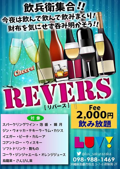 REVERS