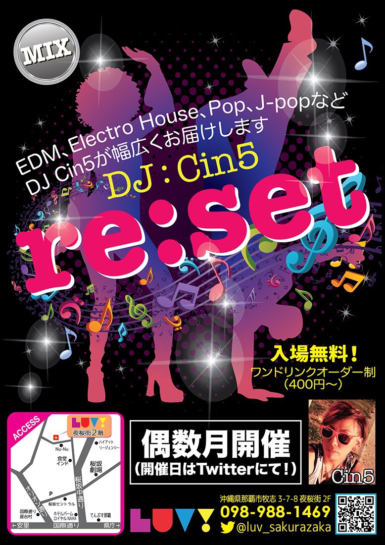 re:set @LUV! okinawa sakurazaka