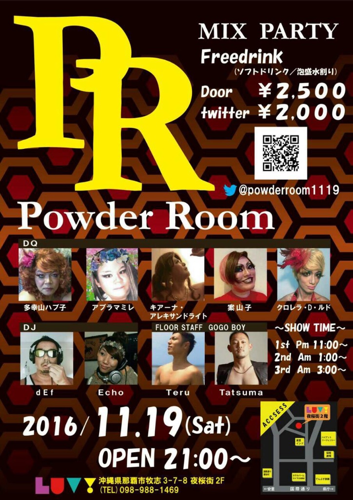 Powder Room　@LUV! okinawa sakurazaka