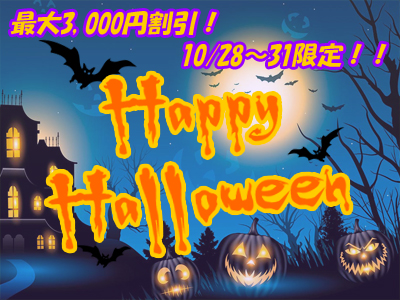【イベント】Attraction ハロウィンイベント