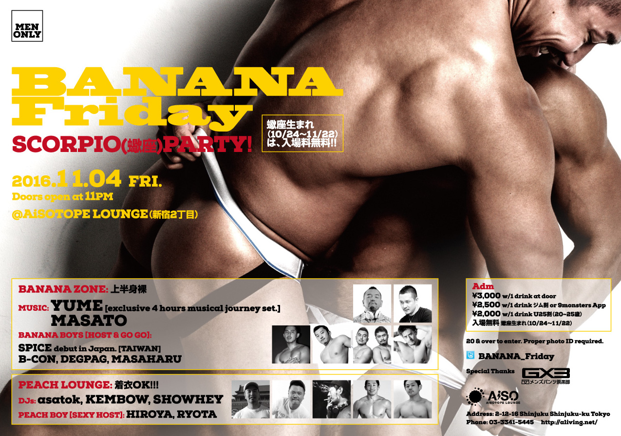 BANANA Friday 　“SCORPIO（蠍座）PARTY！”