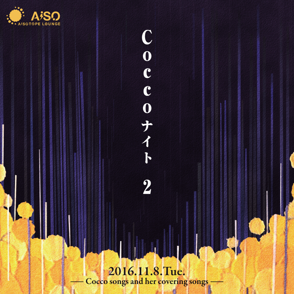 Coccoナイト2 　Cocco songs and her covering songs