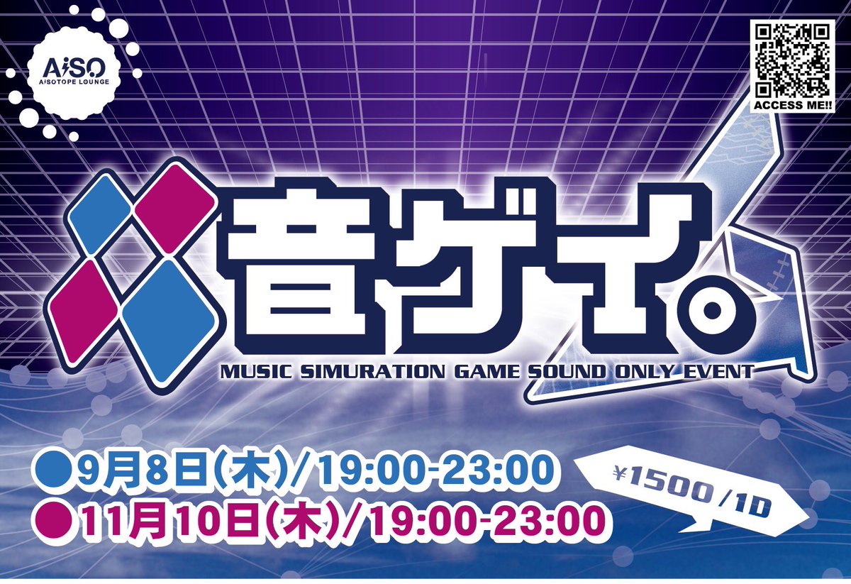 音ゲイ。