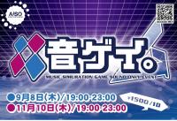 音ゲイ。 1200x823 213.5kb