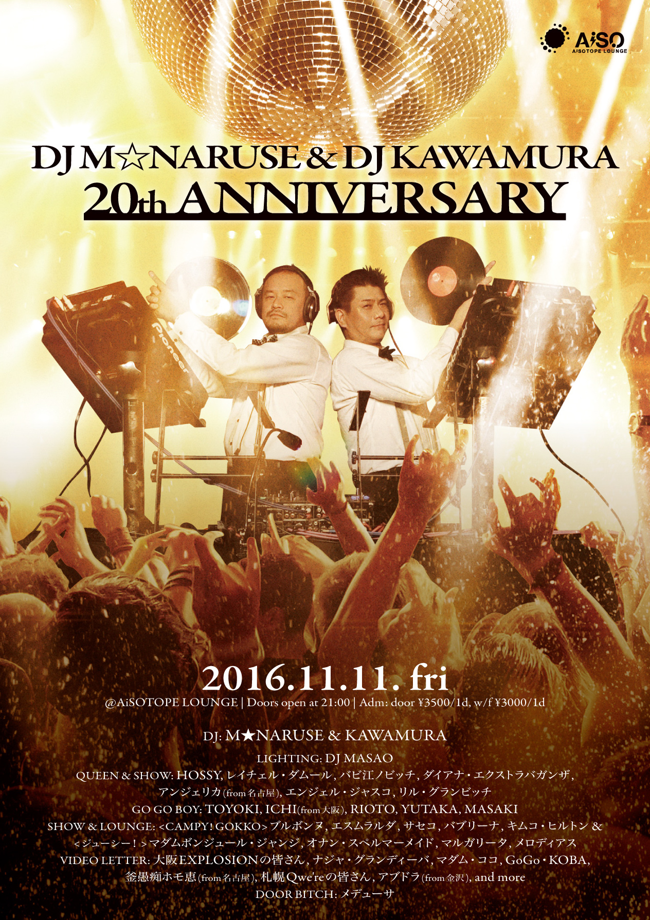 DJ M☆NARUSE & DJ KAWAMURA 20th ANNIVERSARY
