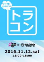 トラコン 　Laph × GRAMMY TOKYO 842x1191 323.7kb