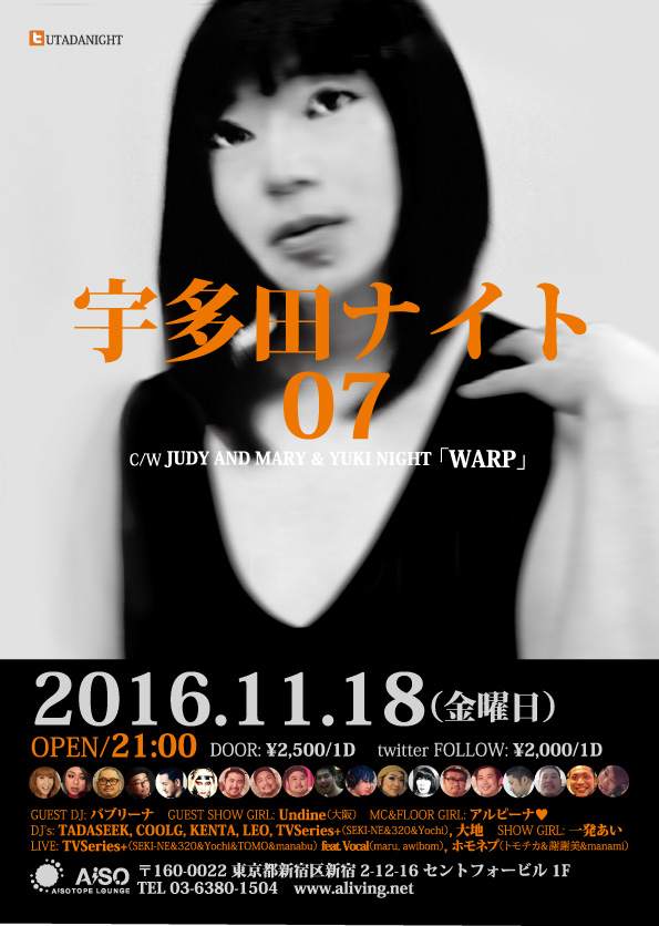 宇多田ナイト07 + JAM&YUKI NIGHT WARP