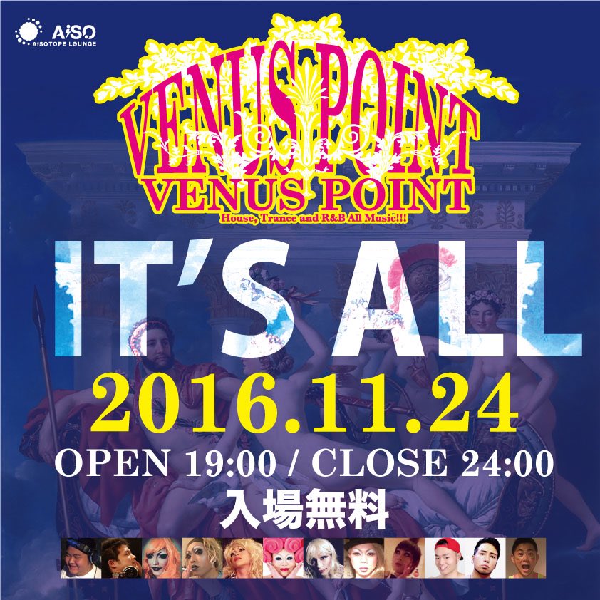 VENUS POINT