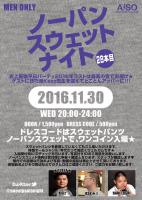 ノーパンスウェットナイト 28本目 729x1024 139.5kb