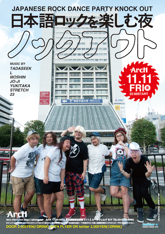 KNOCK OUT 　JAPANESE ROCK PARTY