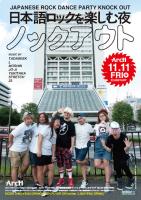 KNOCK OUT 　JAPANESE ROCK PARTY 543x768 537.7kb