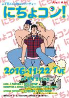にちょコン! 595x842 471.7kb
