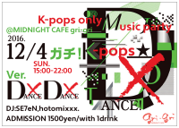 K-popsパーティー「ガチ！K-pops★～D×D×D～」 800x572 386.2kb