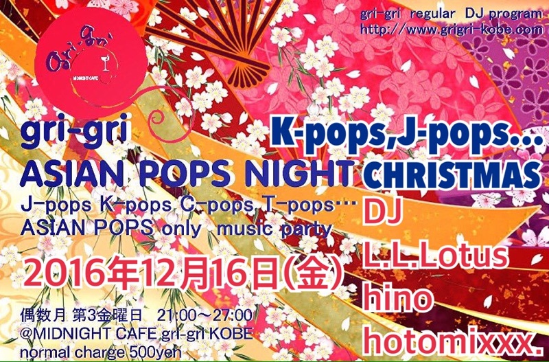 gri-gri ASIAN POPS NIGHT CHRISTMAS