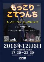 もっこり★こてつんち 　全員強制! チャック前開き全開 in もっこりパンツ 595x842 58.2kb