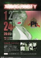 プラチナプレゼンツ X'mas party 　Xmasに1人でいるブスども! 集まりなさい! 飲んで話して淋しさを吹き飛ばすわよ! 730x1024 109.1kb
