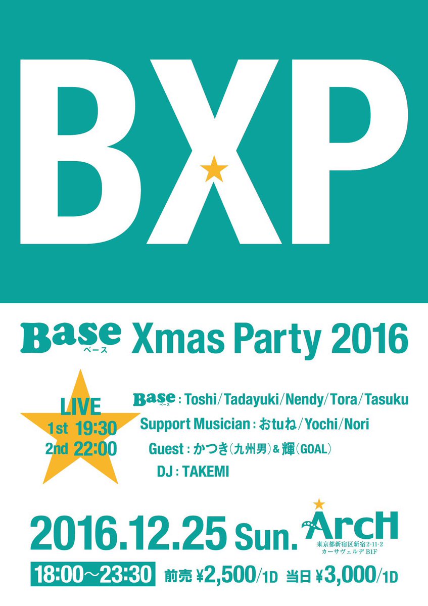 Base X'mas Party