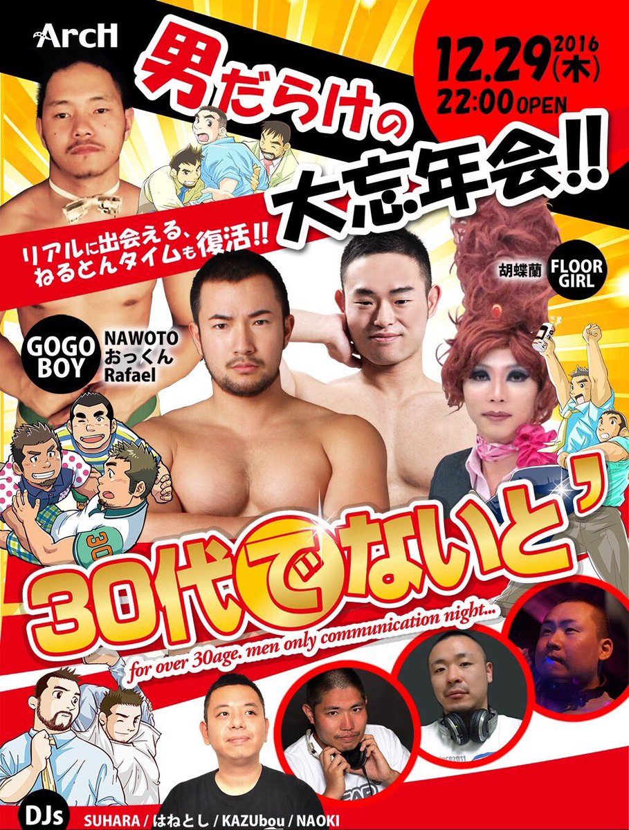 30代でないと