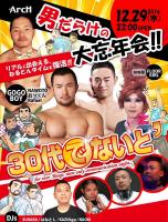 30代でないと 909x1200 295kb