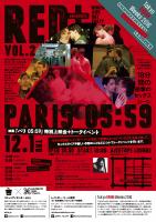 WORLD AIDS DAY PARTY「RED awareness vol.2」 　映画「パリ05:59」特別上映会 ＋ トークイベント  - 1240x1753 641kb