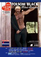 FOLSOM「BLACK」Black Christmas 　レザー＆ラバー、フェチッシュパーティー 2122x2976 853.8kb