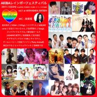 AKIBAレインボーフェスティバルvol.1 560x560 178kb