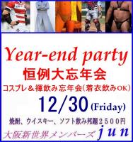 恒例【コスプレ大忘年会】 659x700 100.7kb