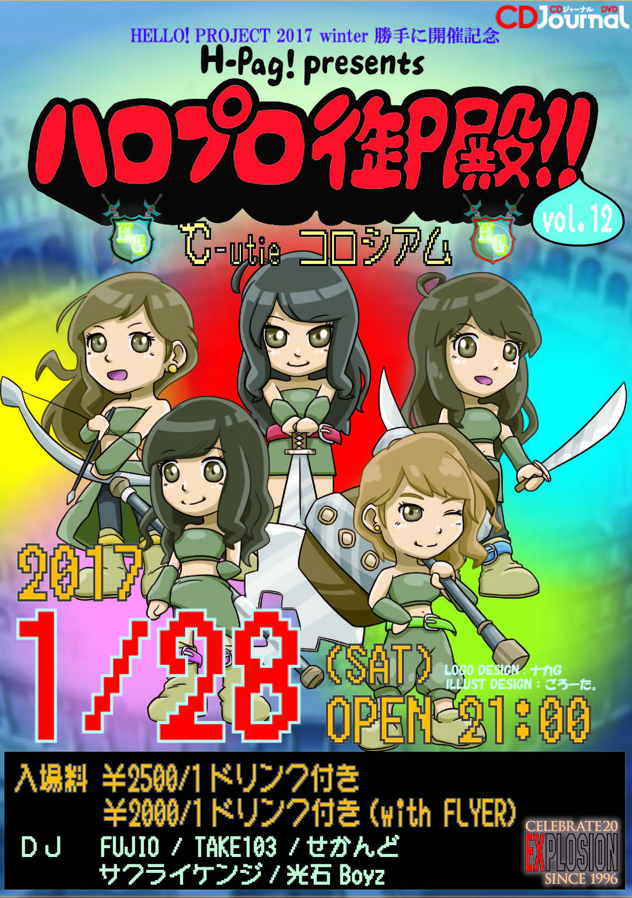 1/28(SAT) 21:00～5:00 H-Pag! presents ハロプロ御殿！！ vol.12 ℃-utieコロシアム ＜MIX＞