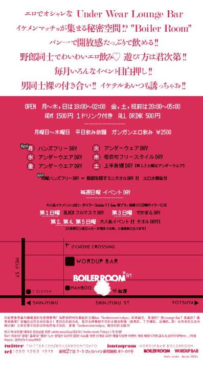 木曜のドレスコードは...