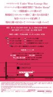 木曜のドレスコードは... 397x729 59.5kb