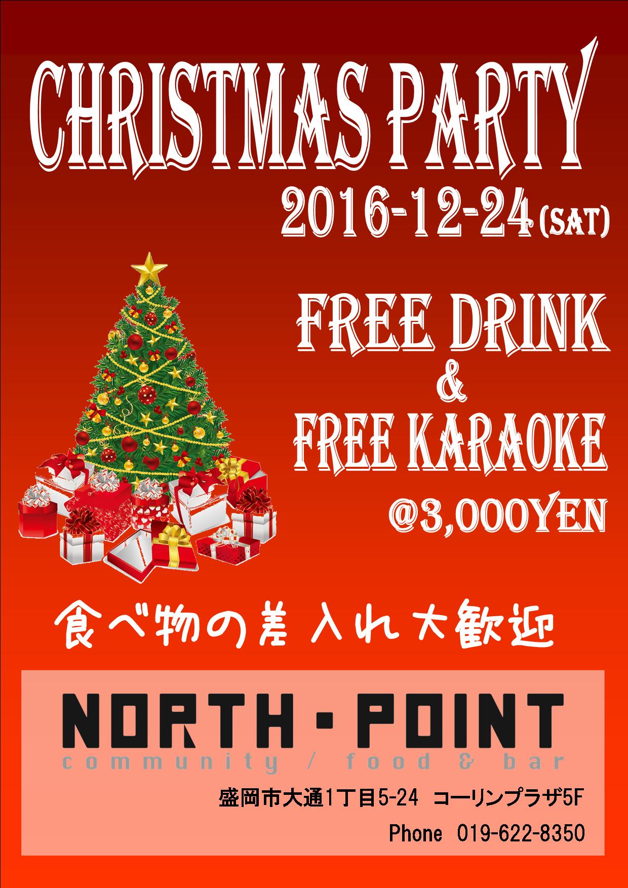 2016 Christmas Party