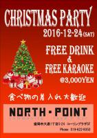 2016 Christmas Party 1240x1754 282kb
