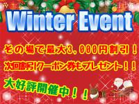 【イベント】Attraction Winter Event 400x300 219.9kb