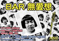 BAR無愛想 680x480 115.4kb