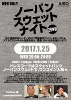 ノーパンスウェットナイト 29本目 854x1200 787.2kb