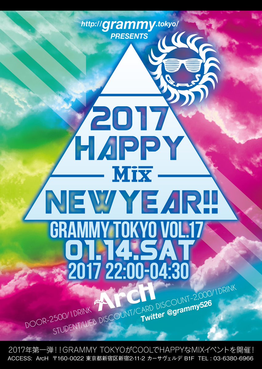 2017 HAPPY MIX NEW YEAR !! ～GRAMMY TOKYO vol.17～