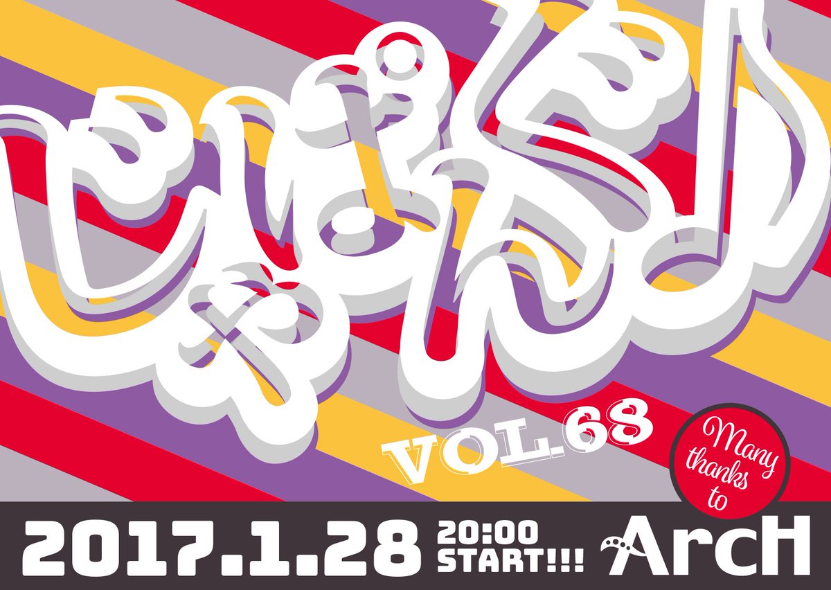 じゃぱんぐ♪ vol.68